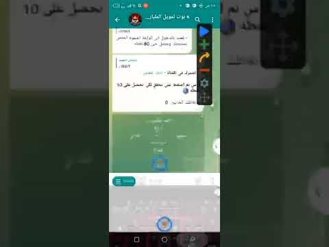 طريقه تجميع نقاط تمويل من اي بوت تريده طريقه جديده ما مطروقه