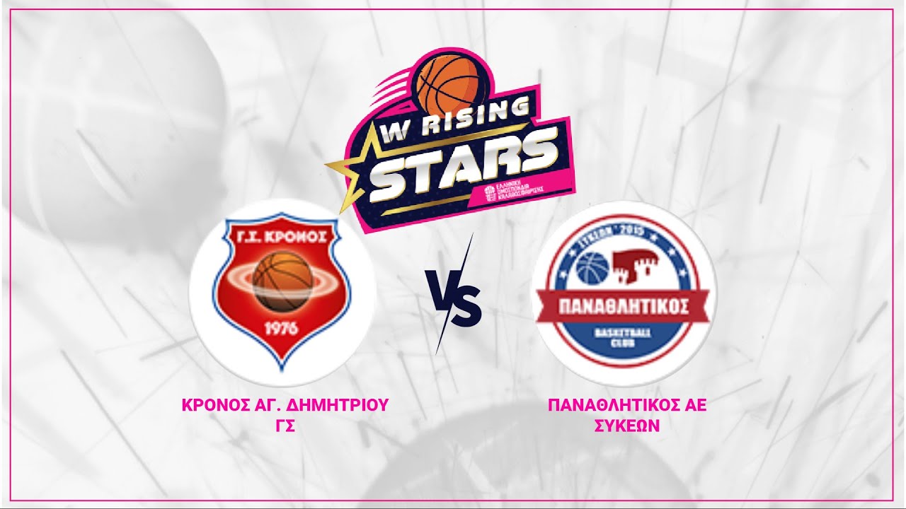 W Rising Stars - ΗΜΙΤΕΛΙΚΟΣ - ΚΡΟΝΟΣ ΑΓ. ΔΗΜΗΤΡΙΟΥ - ΠΑΝΑΘΛΗΤΙΚΟΣ ΑΕ ...