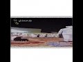 حنا بني الحارث صناديد ن دهات حرث