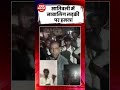 विरोध करने पर घर में घुसकर लड़की और माता-पिता से मारपीट#anantbharat#BreakingNews #Maharashtra