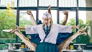 《美人魚 The Mermaid》八哥羅志祥煮八爪魚搞笑片段 Show Cooking Octopus Funnny Cut #1 《美人魚 The Mermaid》八哥羅志祥煮八爪魚搞笑片段 Show Cooking Octopus Funnny Cut #1