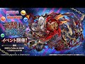 龍契士＆龍喚士 2025 PV