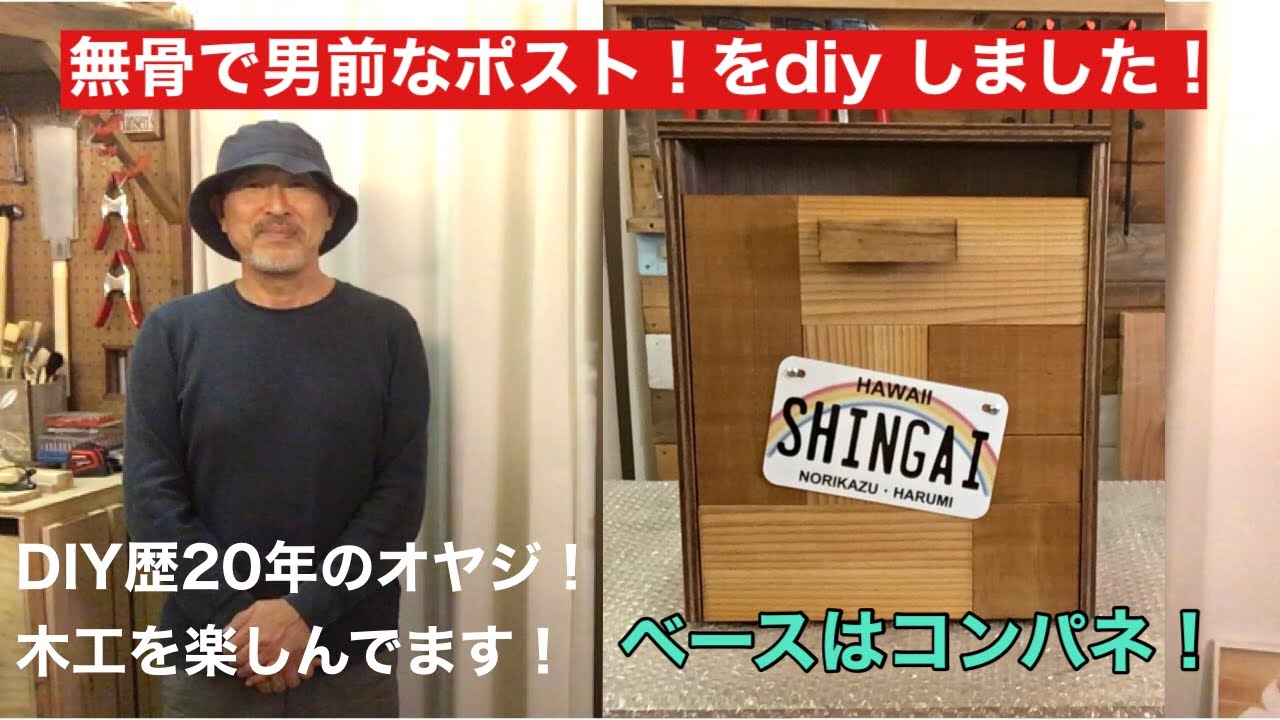 値下げ⤵︎⤵︎未使用　郵便ポスト　男前インテリアポスト 楽天市場】男前 ポストの通販