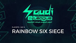 الدوري السعودي للرياضات الإلكترونية الموسم الثاني - Rainbow Six Siege - PLAYOFFS - اليوم السادس