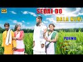 Seday do bala kuri new santhali balaya song 2024 stephan tudu  babita murmu