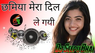 Chamiya 💞 Dj Remix Song 💞 Hard Dholki Dance Song 💞 Le Gai Le Gai 💞 Kumar Sanu Song 💞 Dj Tipu Boss St