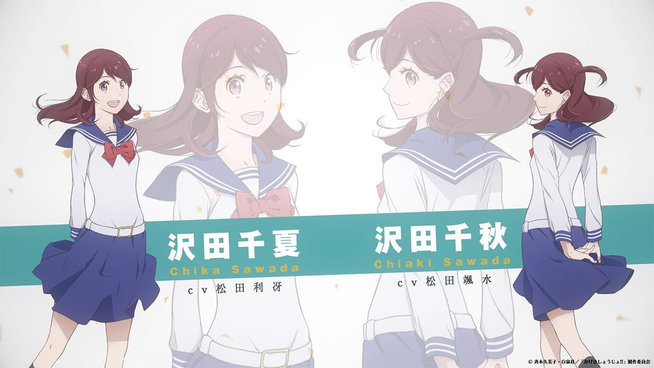 New Kageki Shoujo!! Character Trailer Highlights The Sawada Twins