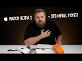 13 МИНУТ НЕНАВИСТИ К APPLE WATCH SERIES 9 И ULTRA 2