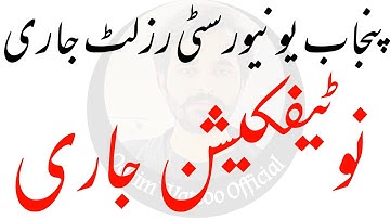 MA MSc Supply Resullt 2021 - Punjab University