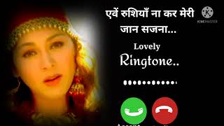 Ave rusiya na kr meri jaan sajna||lovely ringtone||#ringtones#trending#explore