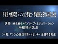 平柳塾 令和３年度 管業・マン管本試験分析会