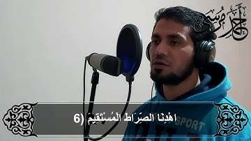 Surah Fatiha - amazing سورة الفاتحه || السبع المثانى والقرأن العظيم || القارئ أحمد مرسى