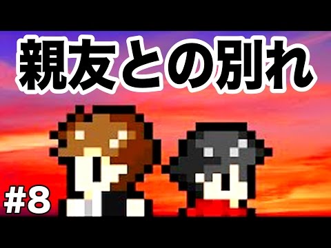 親友との悲しいお別れ「ずーっと みんなの そばにいる」【終わらない夕暮れに消えた君 #8】