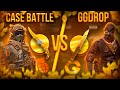CASE BATTLE VS GGDROP СРАВНЕНИЕ САЙТОВ ЛОУ БАЛАНСА И ХАЙ БАЛАНСА...СРАВНЕНИЕ ШАНСОВ!!!
