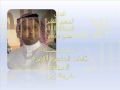 تخيله الفنان حسن شبيلي كلمات شريفة زين تخيله الفنان حسن شبيلي كلمات شريفة زين