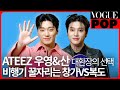 K-팝 보이 그룹 최초 코첼라를 접수하고 온 ATEEZ 우영&amp;산✨But 코첼라 무대에 깜빡하고 못 챙긴 물건은? | VOGUEPOP