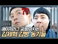 (ENG/SPA/IND) [#PrisonPlaybook] Prisonmates Receiving Major League's Pitch? | #Official_Cut #Diggle