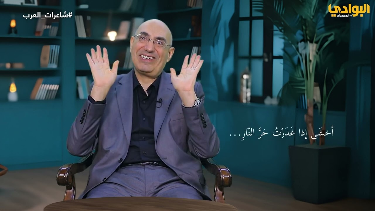 برنامج شاعرات العرب - الحلقة (15) - إعداد وتقديم أ.د/محمد مصطفى أبو شوارب