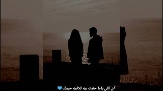 حالات واتس عارف انت اجمل حاجه تفرح☁💙 خليك معايا