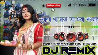 Solah Khatam Satra Shuro2026Orchestra dj song dj Raj atla mixing
