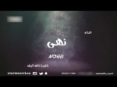 ياطير ياخافق الريش