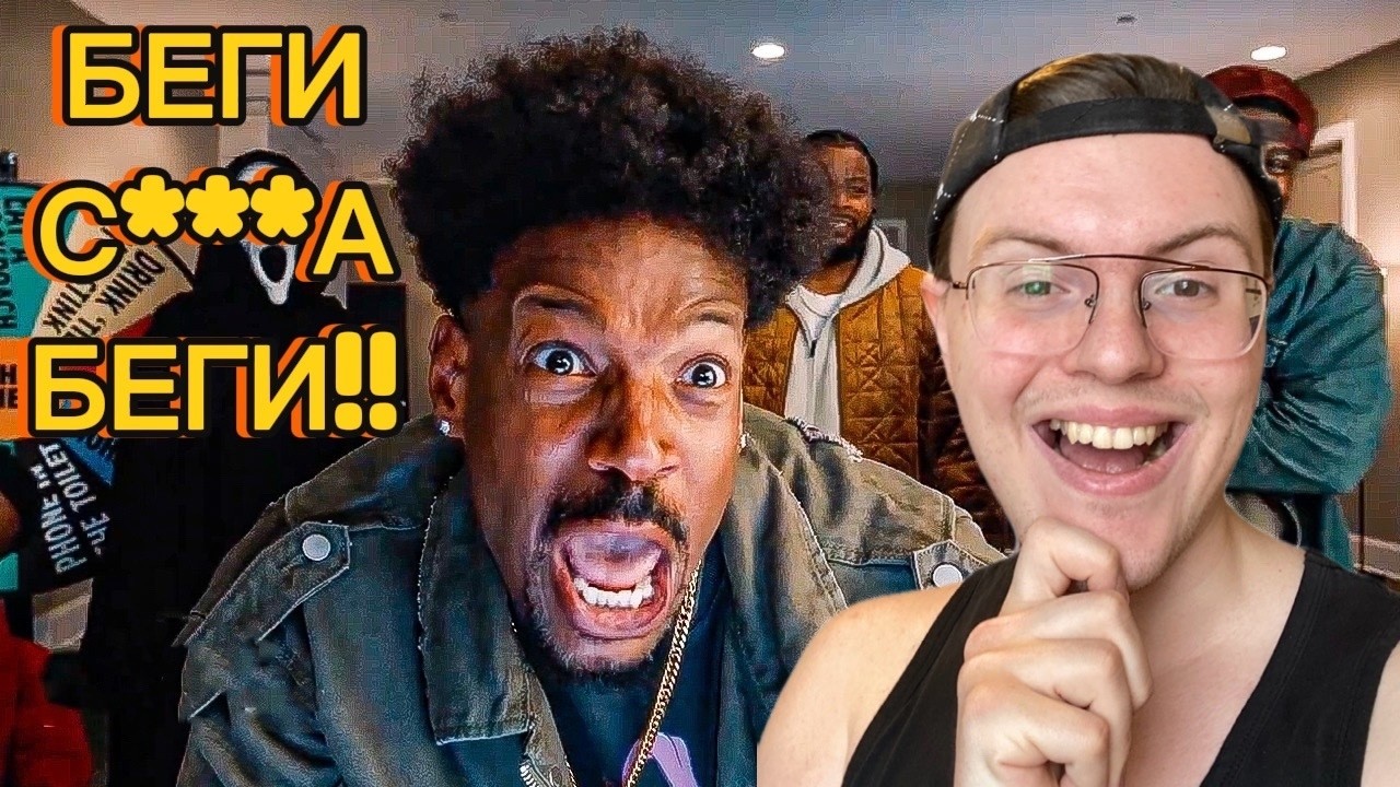 ESTET СМОТРИТ: ТРЕЙЛЕР ОЧЕНЬ СТРАШНОЕ КИНО 6