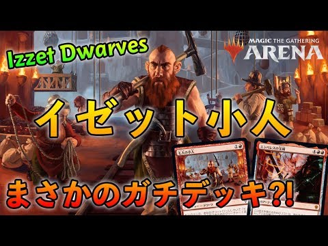 izzet-dwarves-|-throne-of-eldraine-standard-deck-[mtg-arena]