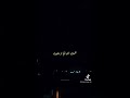 حالات واتس بعدك عمرو دياب حالات واتساب حالات واتس بعدك عمرو دياب حالات واتساب