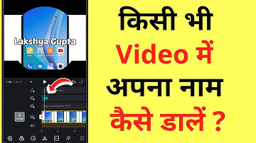 How to add your name in any video | How to write your name in video | How to add your name on video
