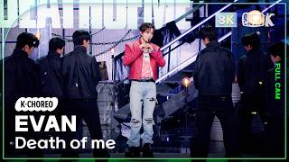 [K-Choreo 8K] 에반 직캠 'Death of Me' (EVAN Choreography) 🎧공간음향.Ver @MusicBank 260918