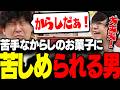 【レトロゲー】苦手なからしのお菓子に苦しめられるドンさんwww【三人称/ドンピシャ/ぺちゃんこ/聖剣伝説コレクション"聖剣伝説２"/切り抜き】