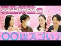 【羽生結弦】中野友加里&小塚崇彦&高橋成美が羽生結弦選手の凄さについて語る!! 羽生選手は影響されやすい子だった!? 田中大貴 アスリートチャンネル アスチャン
