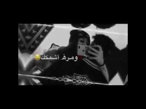 مرا ابوسك مرا اشمك