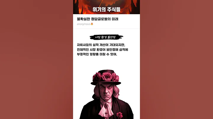 불확실한 청담글로벌의 미래 #20250715#청담글로벌#위기의주식들