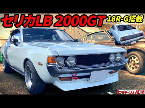 EBBRO トヨタ　セリカLB 2000GT ミニカーショップグローバル - 1/43 エブロ トヨタ セリカ LB