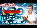 СПЕЦВЫПУСК! | Биткоин нашел дно! | Обзор альткоинов | Ответы на вопросы