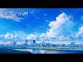 【ふと空を見上げたくなる】爽やかで少し切ないピアノBGM 1時間｜作業・勉強・集中 ｜ Relaxing Piano for Study & Work | Focus Music