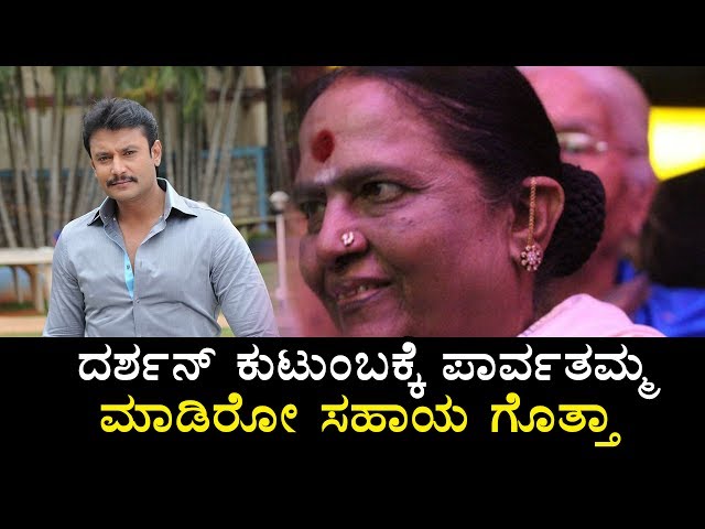 Darshan Family Took Help From Raj Kumar Family | Filmibeat Kannada class=