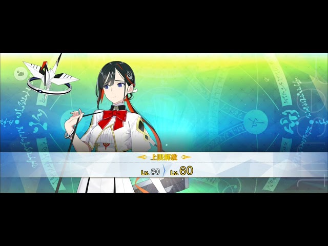 FGO】ジュネスクレーン(水着クレーン)《霊基再臨》 - YouTube