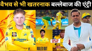 A dangerous batsman is about to enter Dhoni's team! screenshot 1