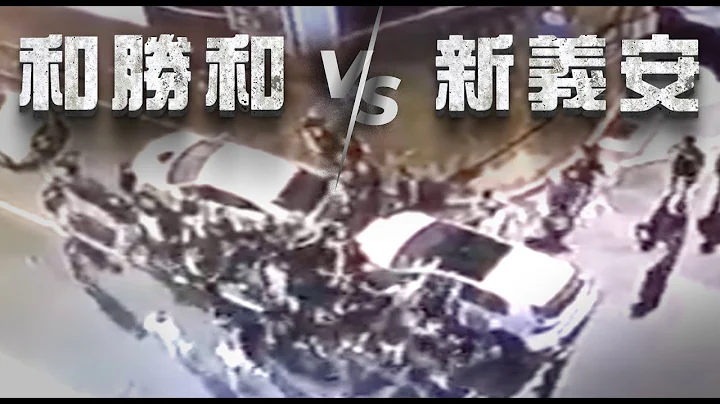 「新義安」「和勝和」曬馬撲車 老新「雞康」畀人打爆嘴｜嘮動新聞｜Channel C HK - 天天要聞