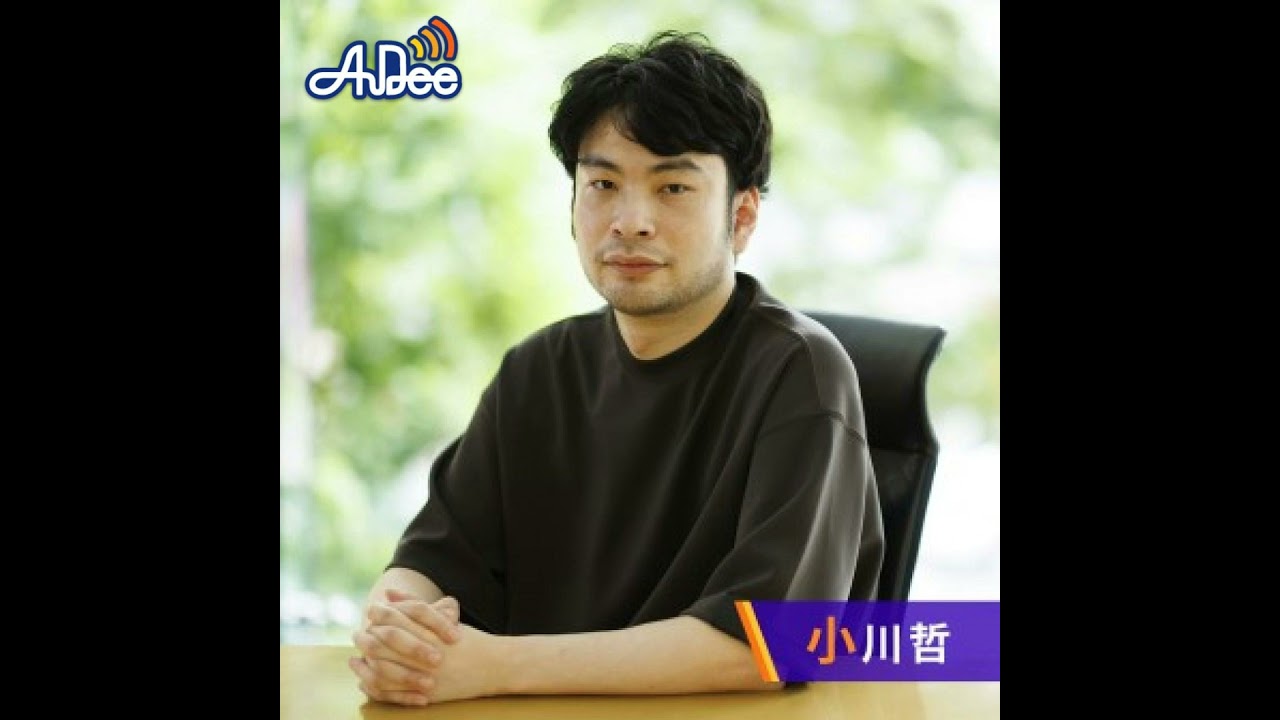 爆笑問題 太田光が著書『笑って人類！』について小川哲と語り合う作家トーク