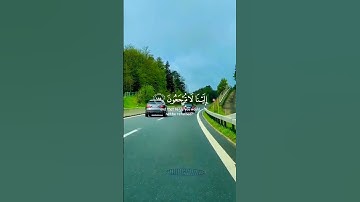 #القارئ اسلام صبحي