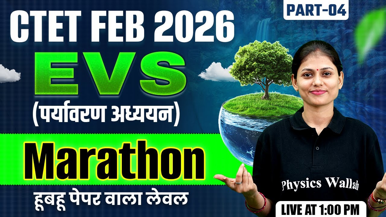 CTET EVS Marathon Class 2026 | EVS Class For CTET 2026 | CTET EVS Class ...