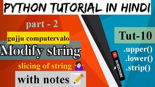 tut10 | modify string in python in hindi with notes | gujju computervalo | python tutorial
