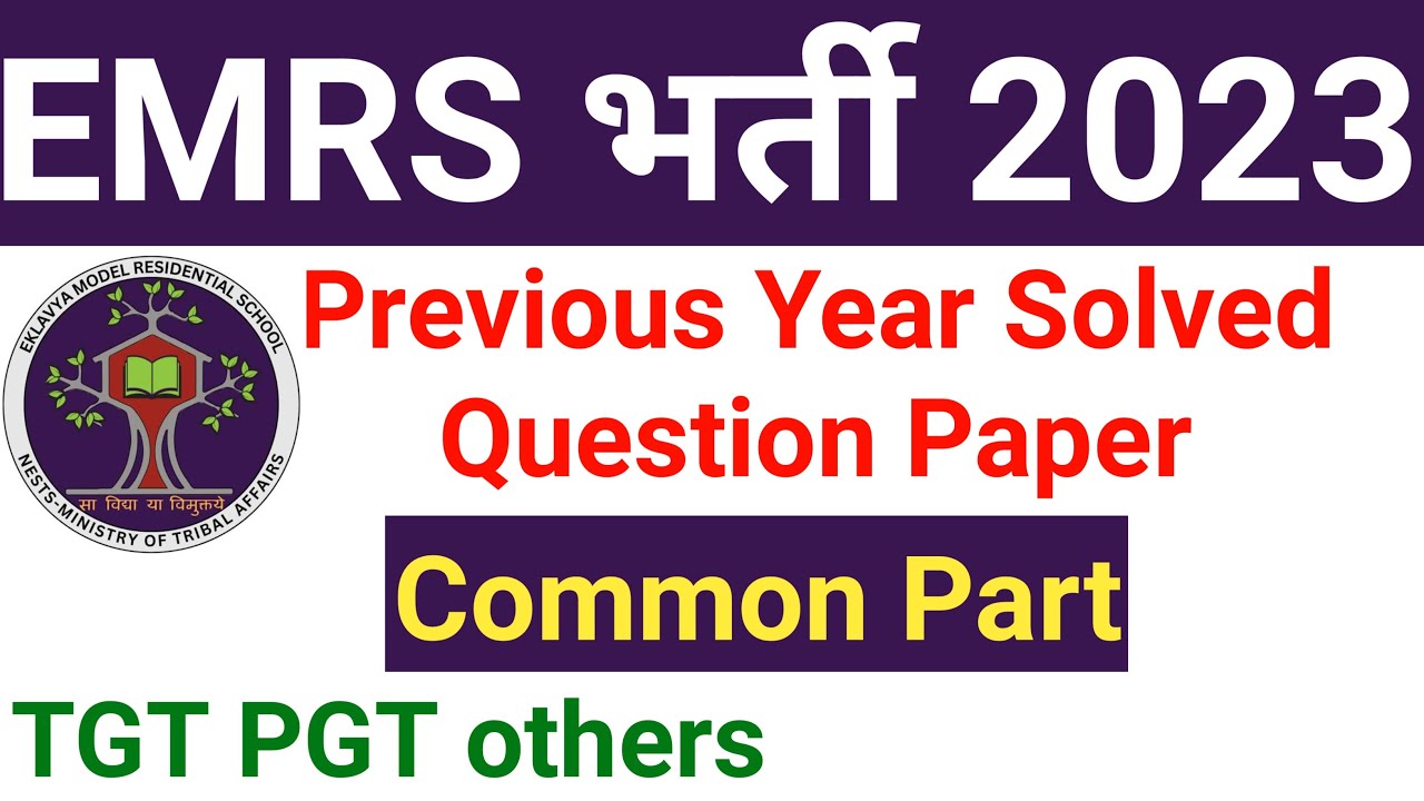 EMRS PREVIOUS YEAR SOLVED QUESTION COMMON PART HINDI VIDEO 1