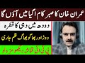 Imran Khan PTI Nawaz Shareef And Army Chief Extension
