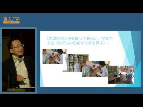 DiscusssionーAttempts to Improve the Quality of Early Childhood Education Process in Japan [JP]