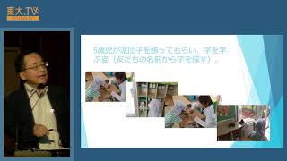 無藤隆「討論：日本の幼児教育のプロセスの質を上げる営み」ー豊かな人生を紡ぐ保育～Society5.0保育から社会を変える～
