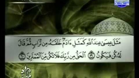 سورة ال عمران الشيخ توفيق الصائغ Al-Imran2/5